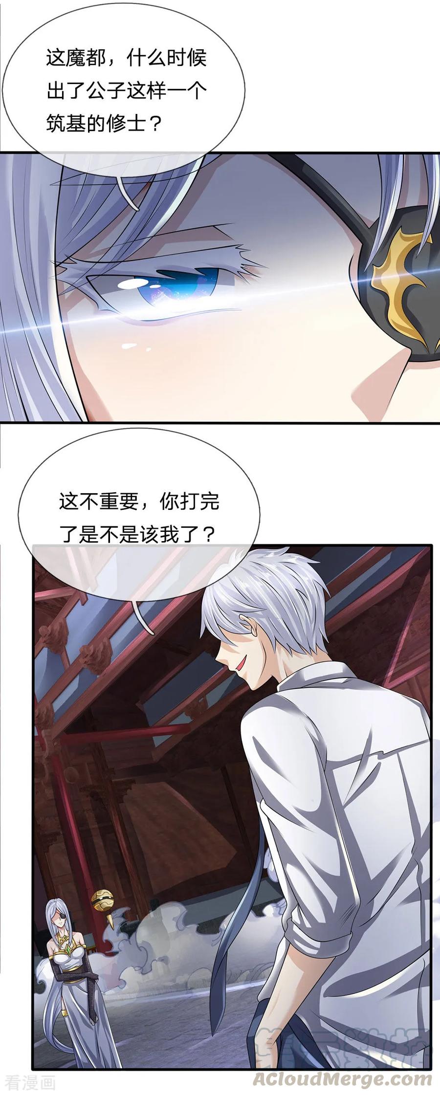 都市之逆天仙尊40-60漫画,第122话 公子莫急1图