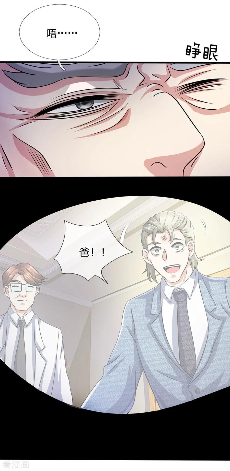 都市之逆天仙尊在线观看漫画,第50话 邪气驱散4图