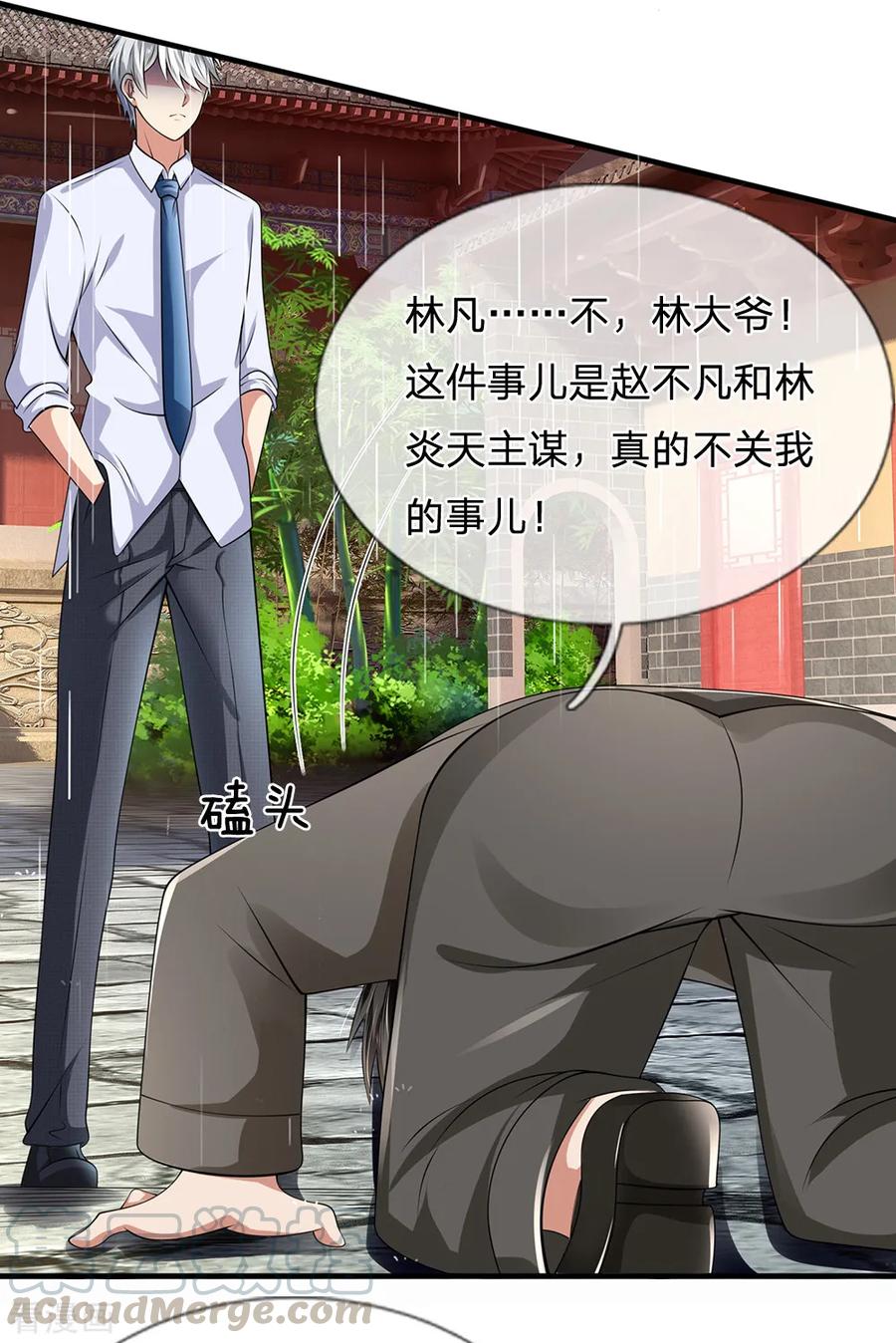 都市之逆天仙尊9漫画,第133话 空间戒指4图