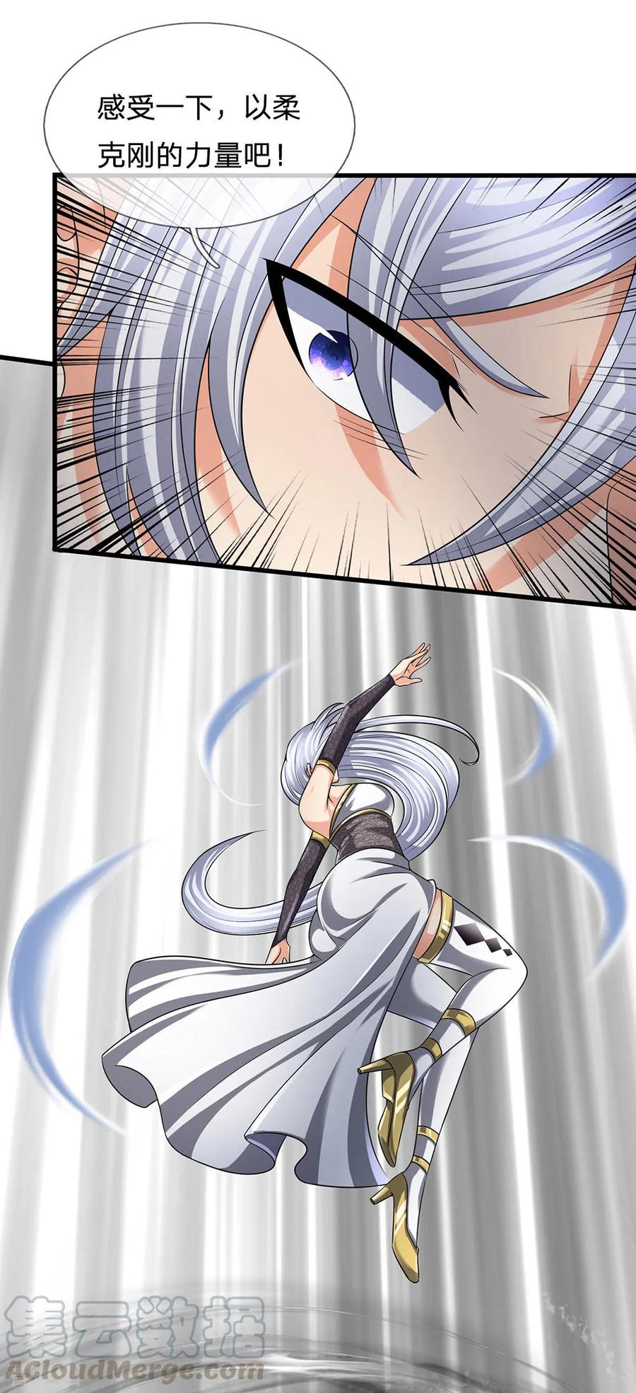 第123话 以柔克刚4