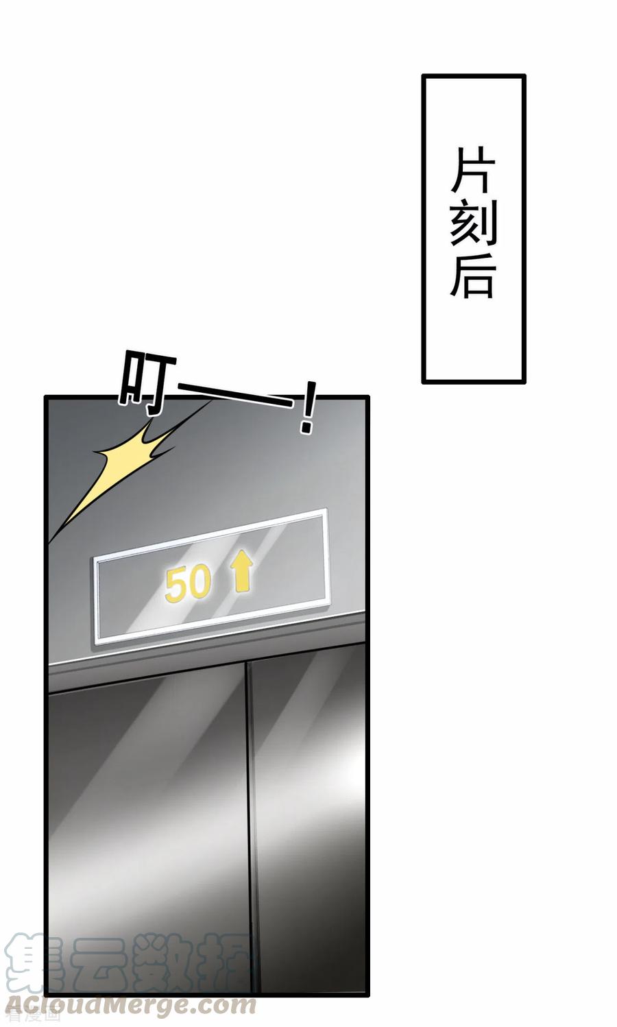 第182话 袁东煌之女2