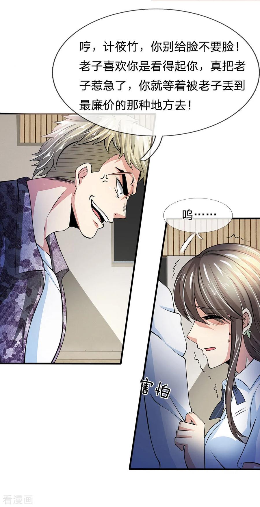 第19话 放心吧，有我在！3