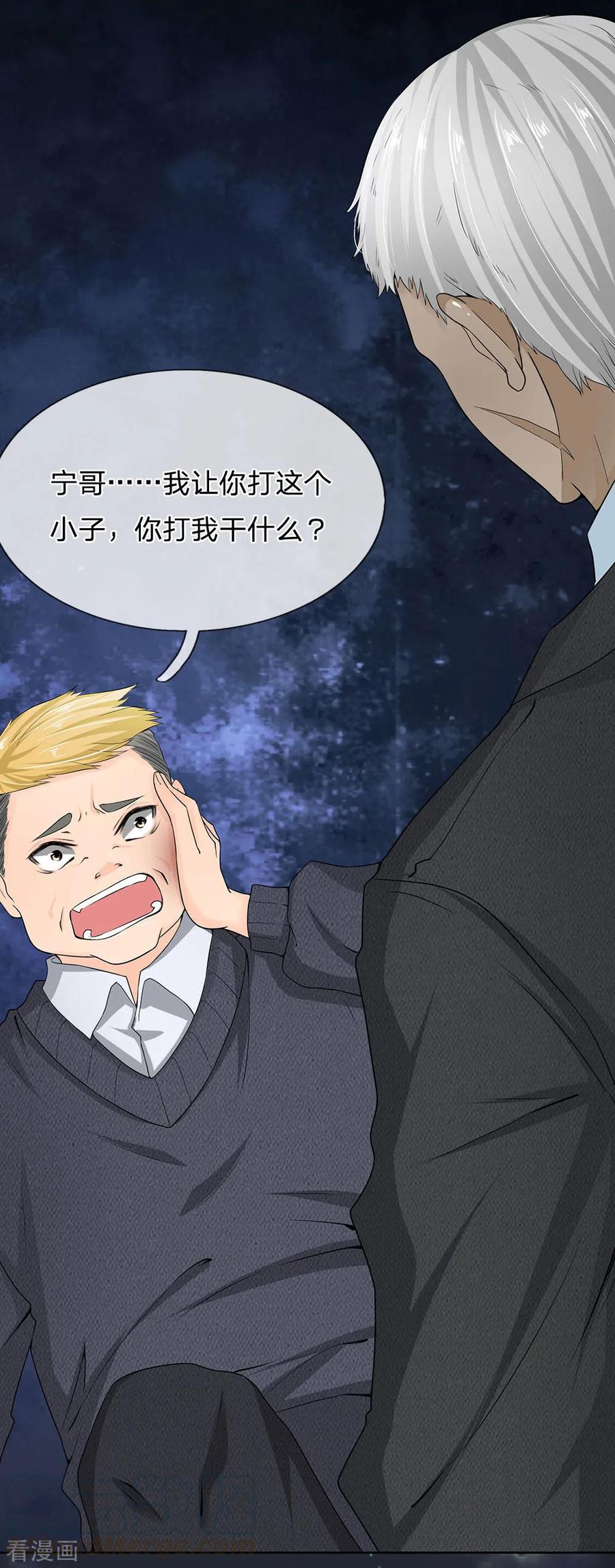 第11话 跪下赔罪4