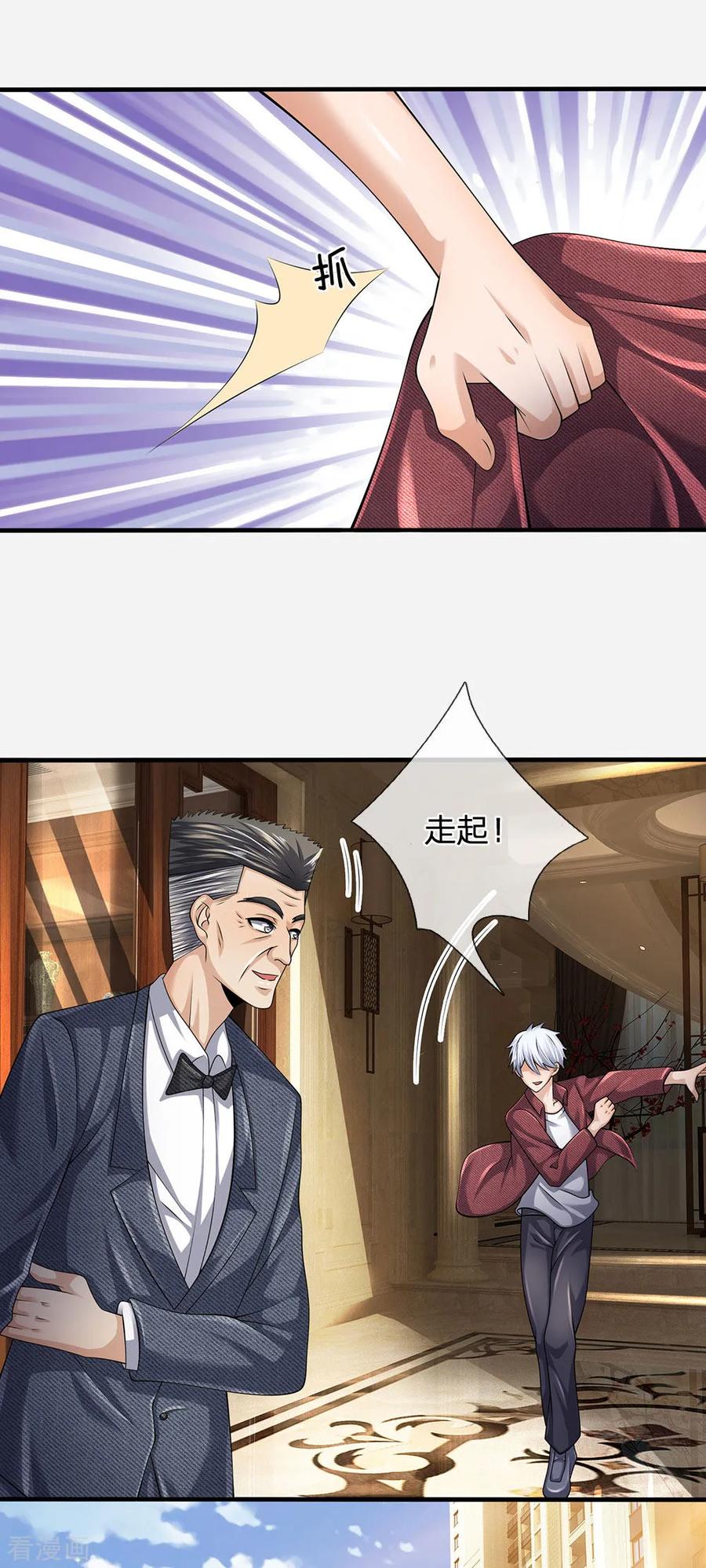 都市之逆天仙尊短剧免费观看漫画,第149话 龙都天府5图