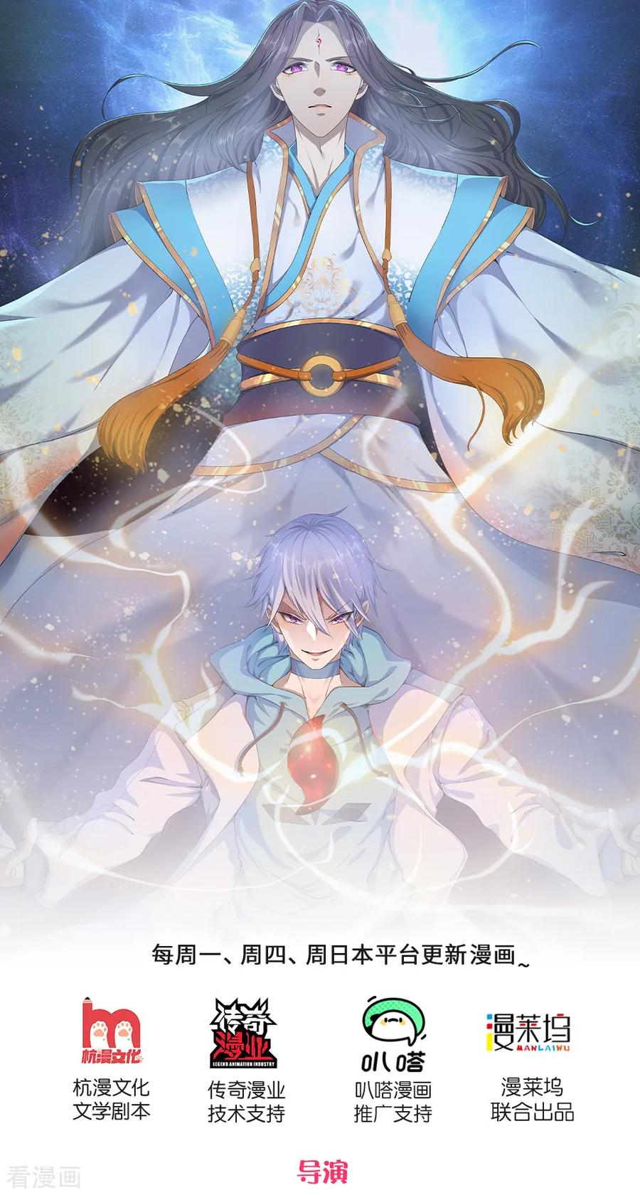 都市之逆天仙尊短剧免费观看漫画,第149话 龙都天府1图