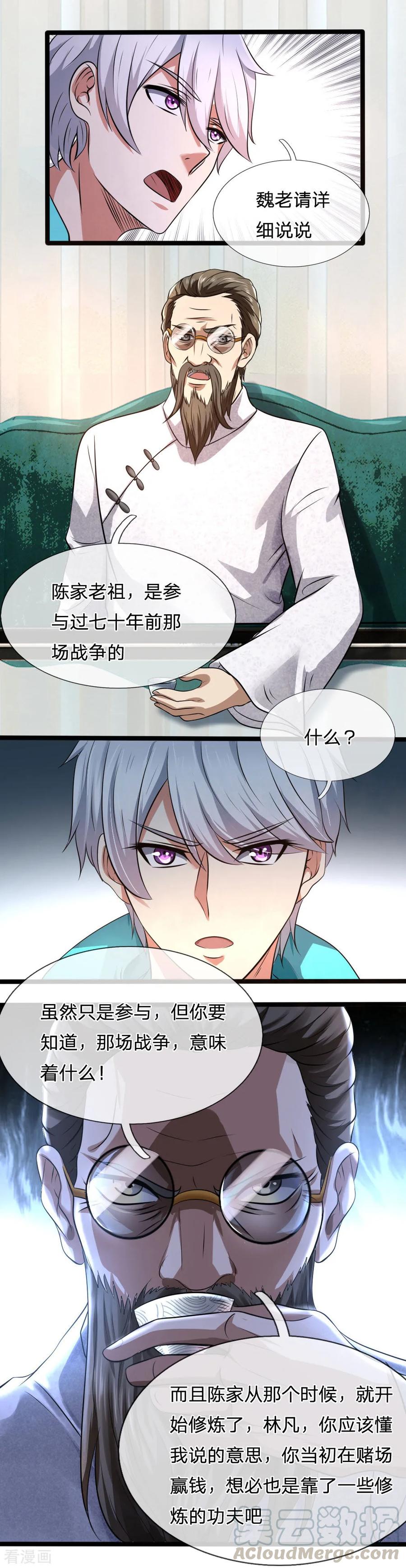 都市之逆天仙尊40-60漫画,第64话 练气5图