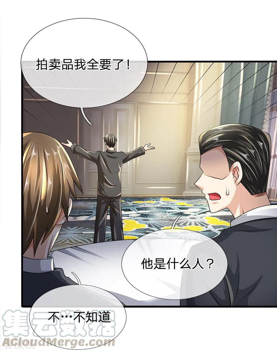 第110话 滚出我的视线范围0