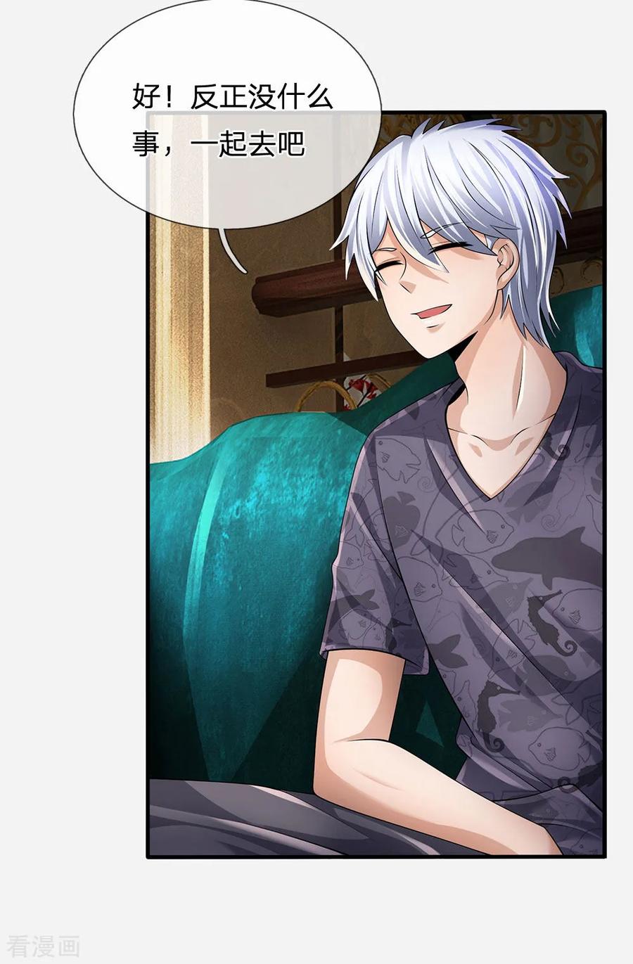 都市之逆天仙尊短剧免费观看漫画,第149话 龙都天府4图