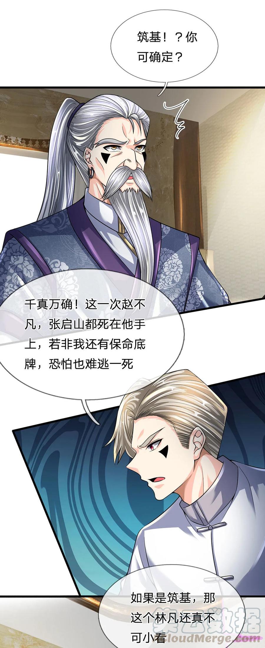 都市之逆天仙尊40-60漫画,第143话 后续再见4图