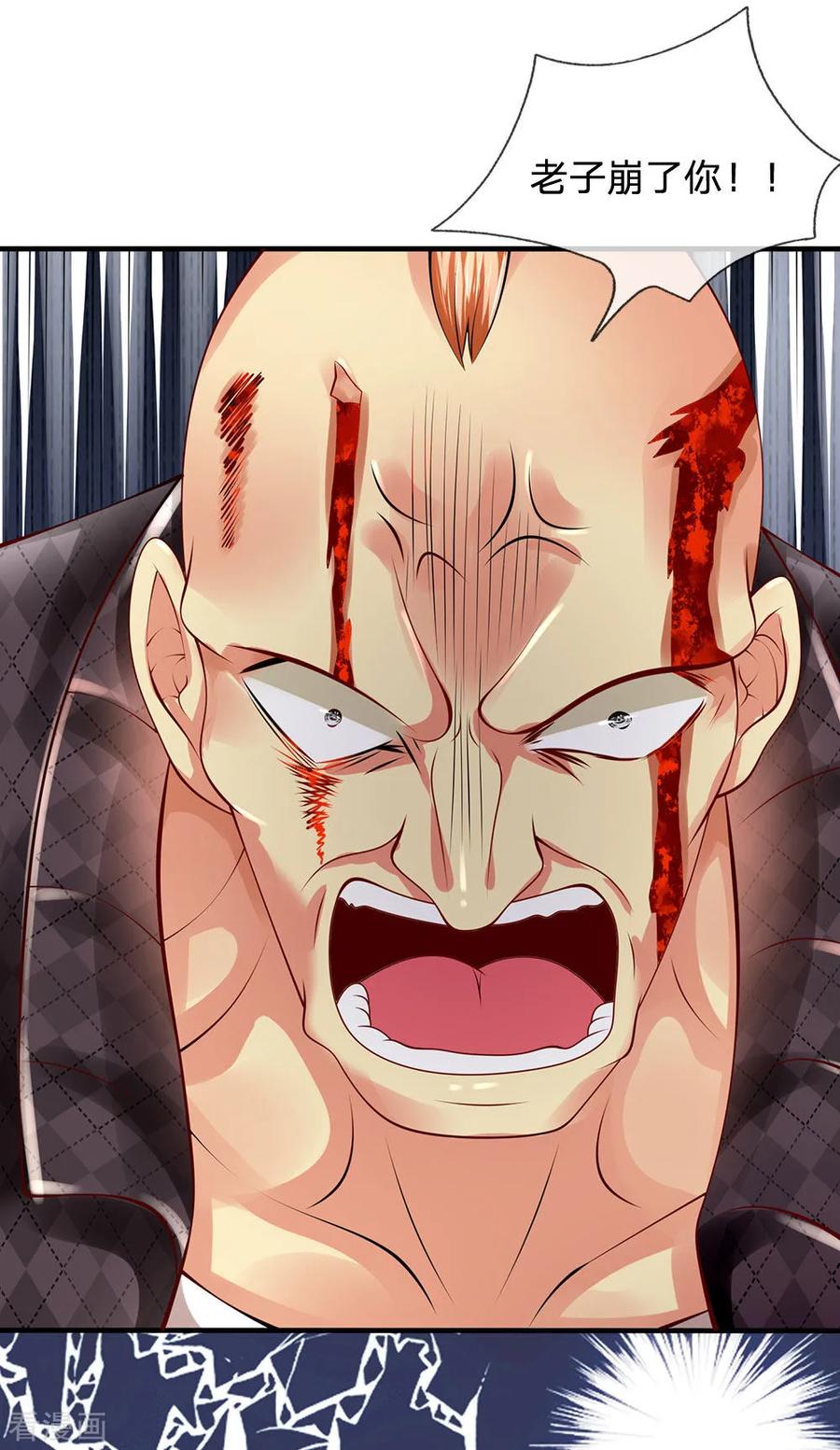 都市之逆天仙尊漫画漫画,第42话 蝼蚁4图