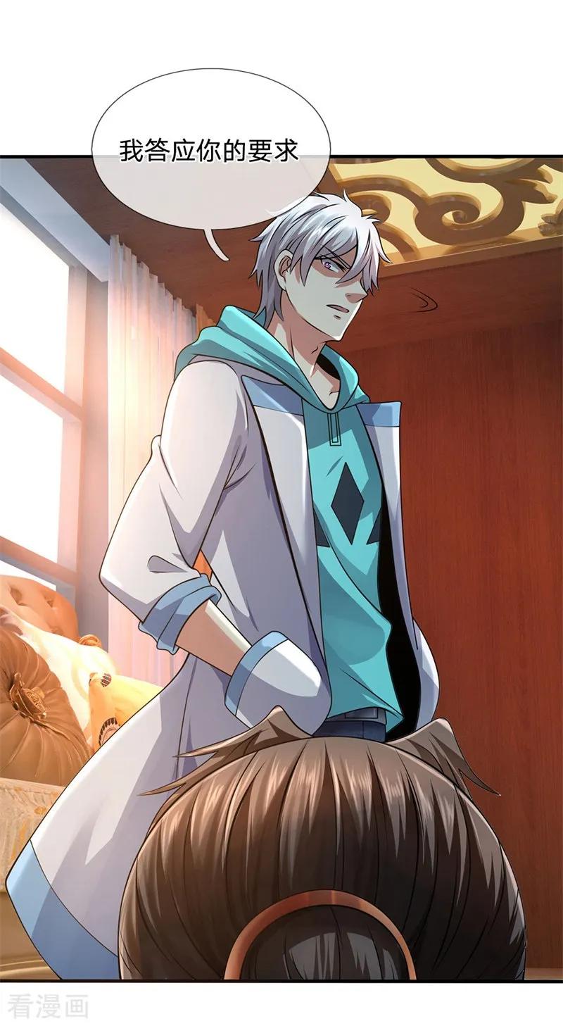 第79话 识时务者？1