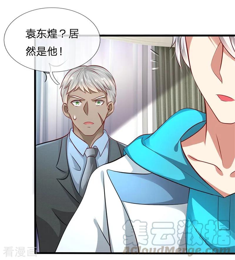 都市之逆天仙尊动漫第一季漫画,第51话 当世奇人5图