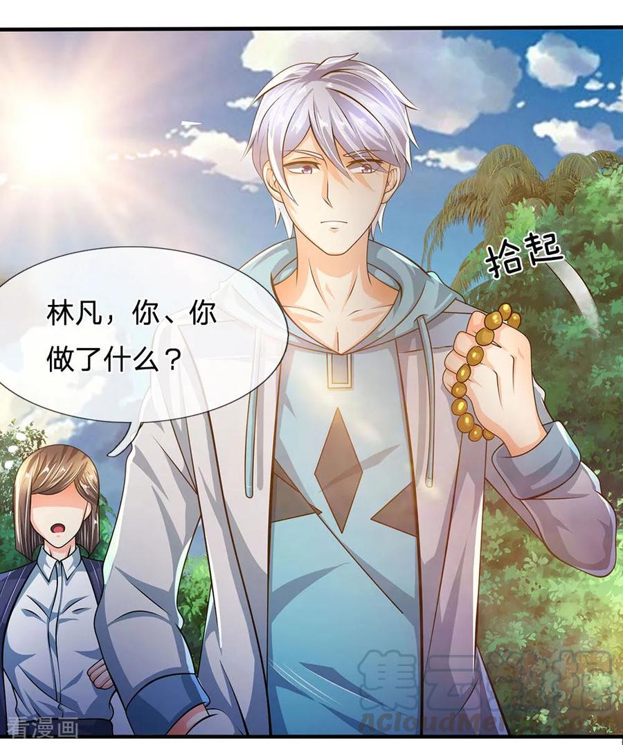 第32话 得到法器4