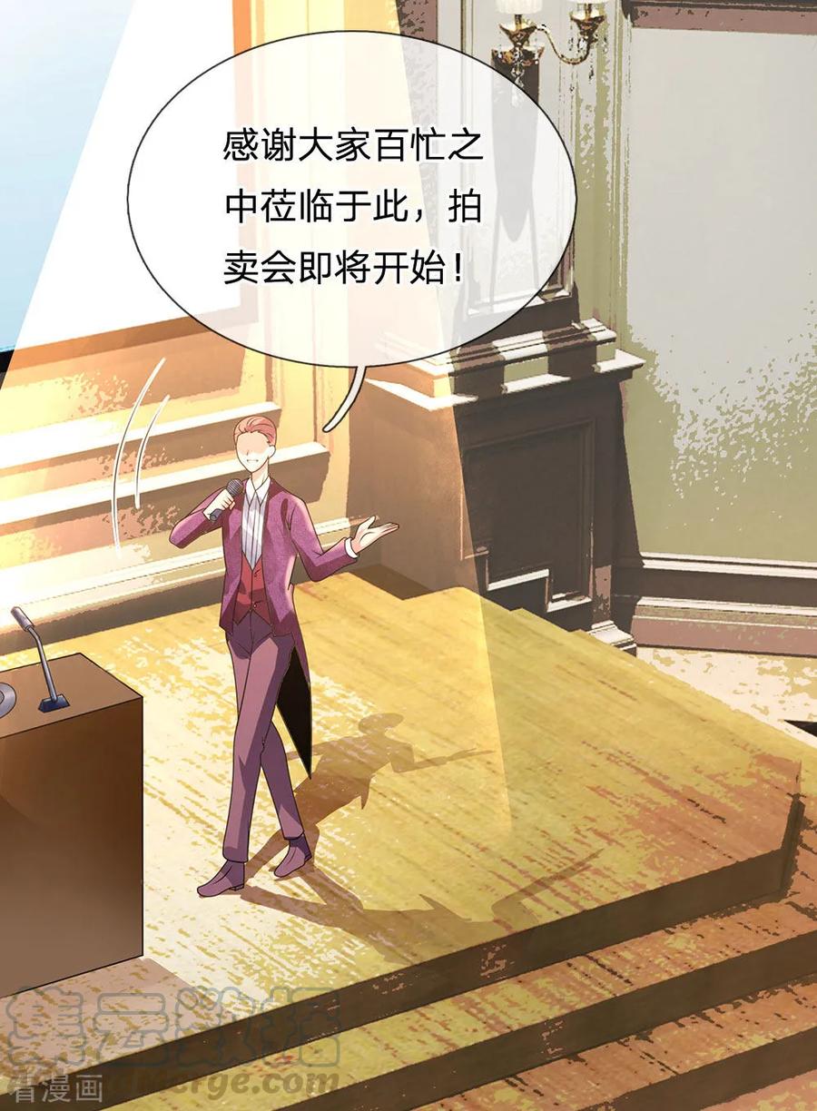 第108话 竞拍开始3