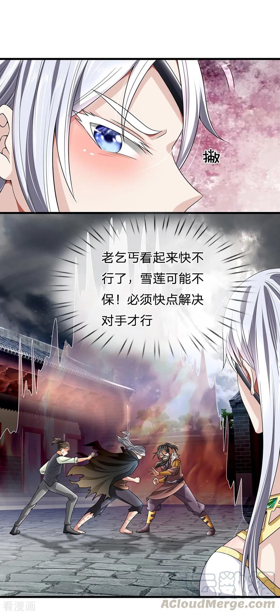 第125话 黄泉走一遭吧4