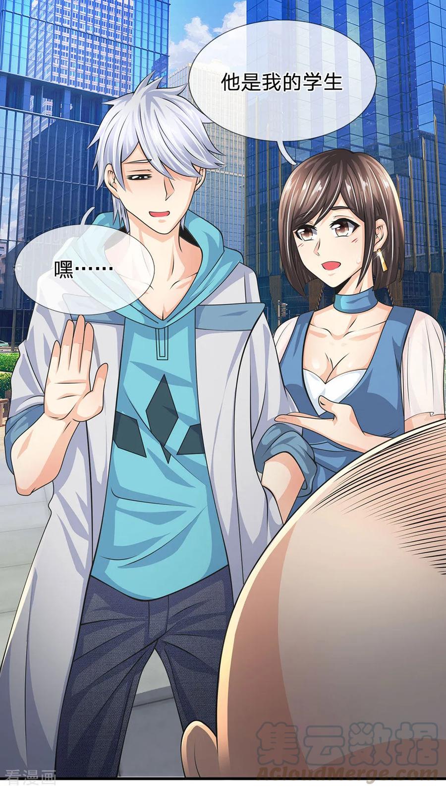 都市之逆天仙尊短剧免费观看漫画,第87话 相亲对象5图