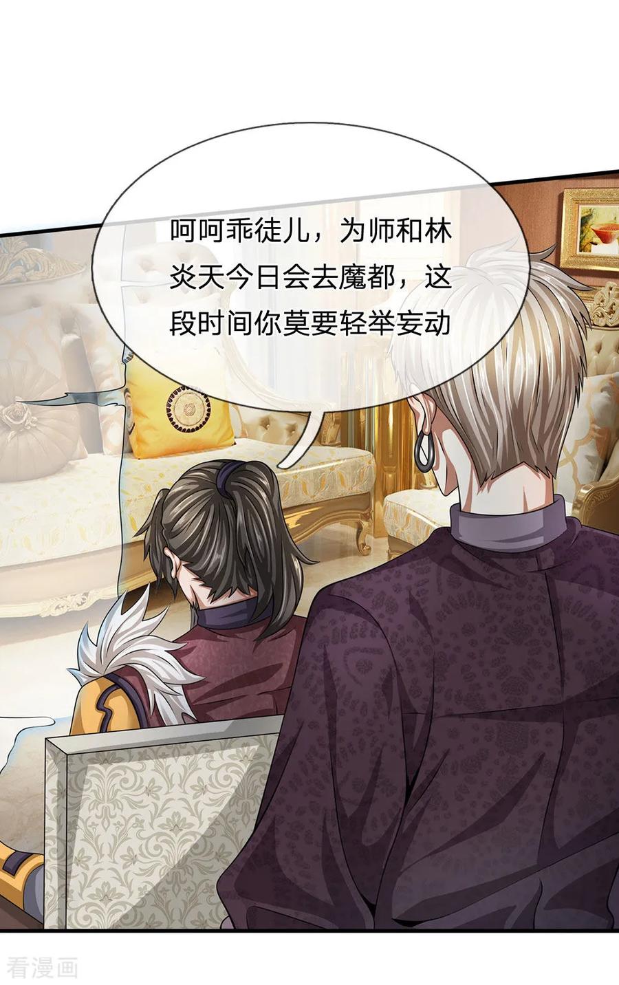 第84话 强强联手2