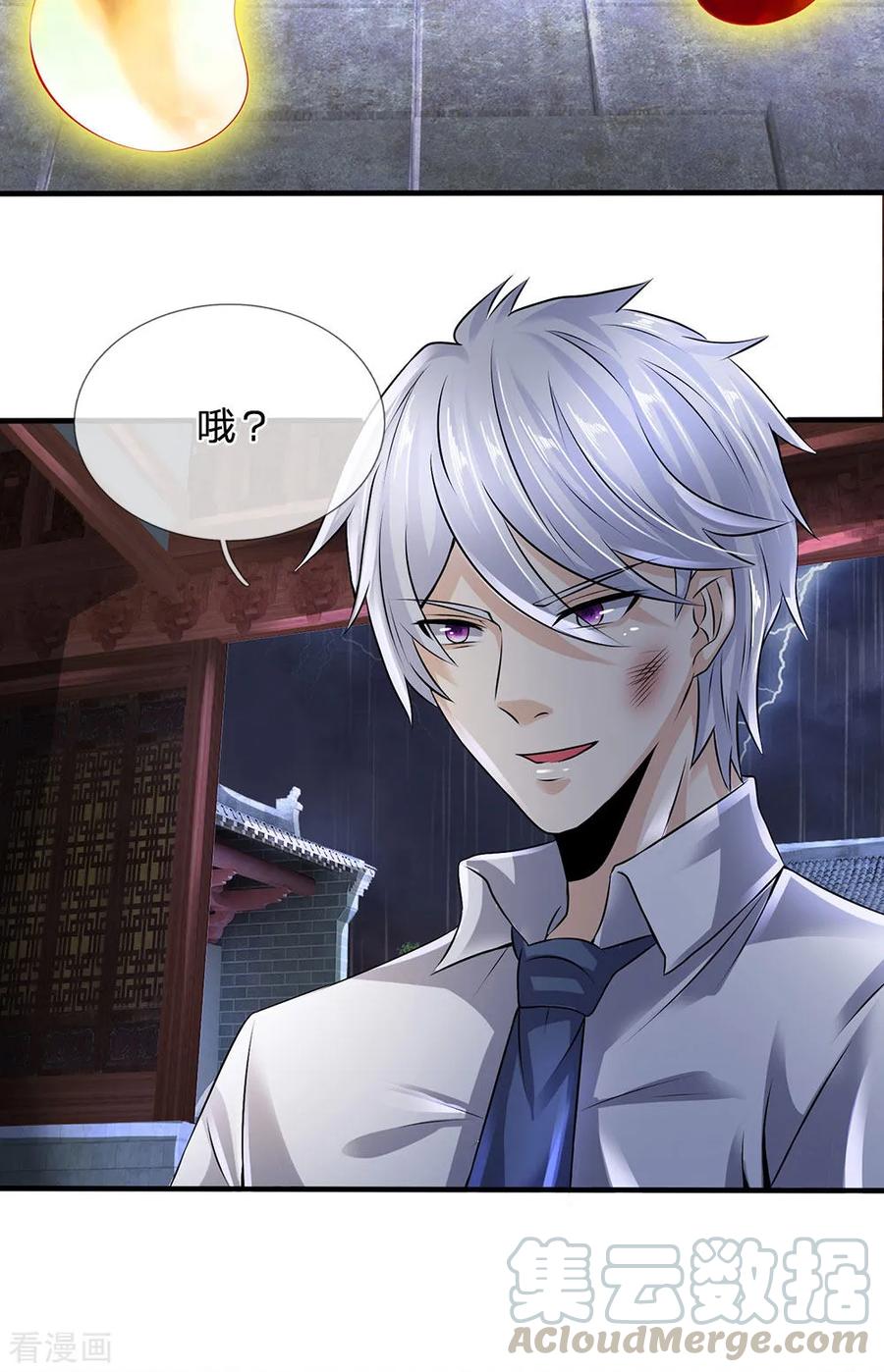 都市之逆天仙尊40-60漫画,第122话 公子莫急4图