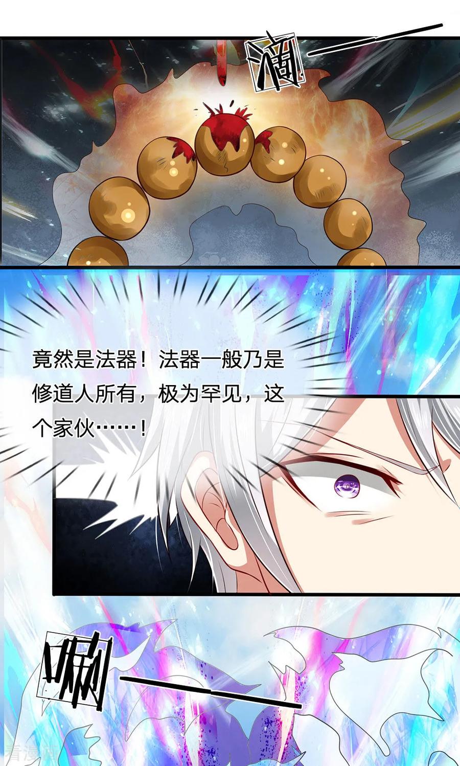 第30话 九鬼念珠3