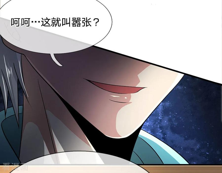 都市之逆天仙尊漫画漫画,第16话 这就叫嚣张？2图