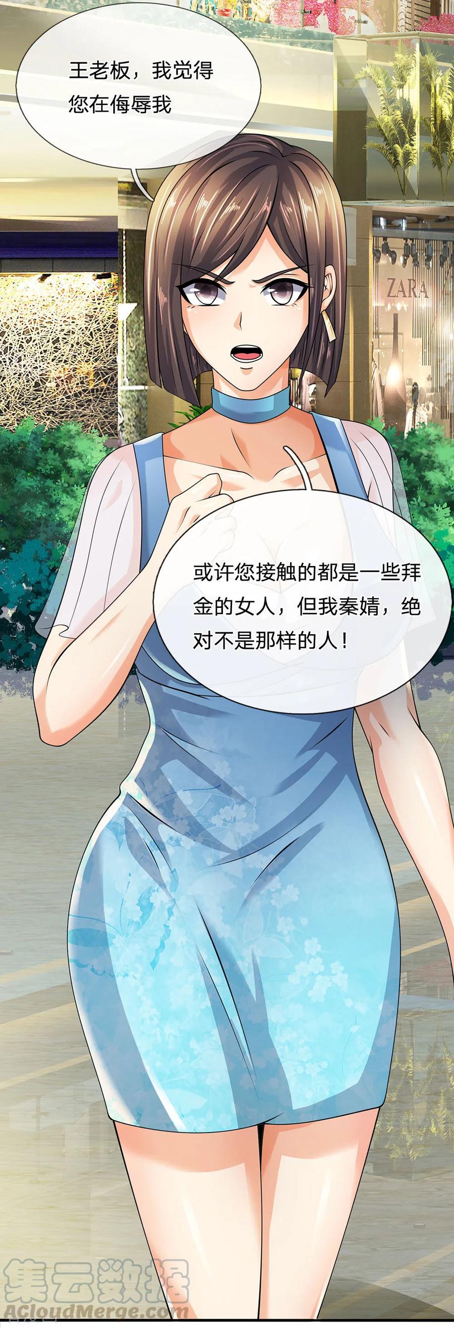 第90话 全都要了4