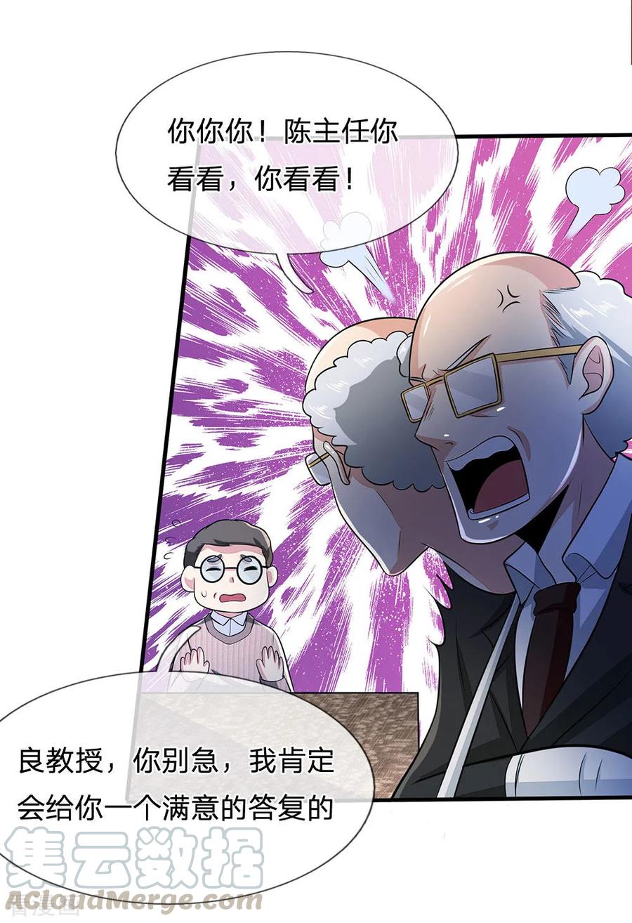 第15话 我还没同意呢4