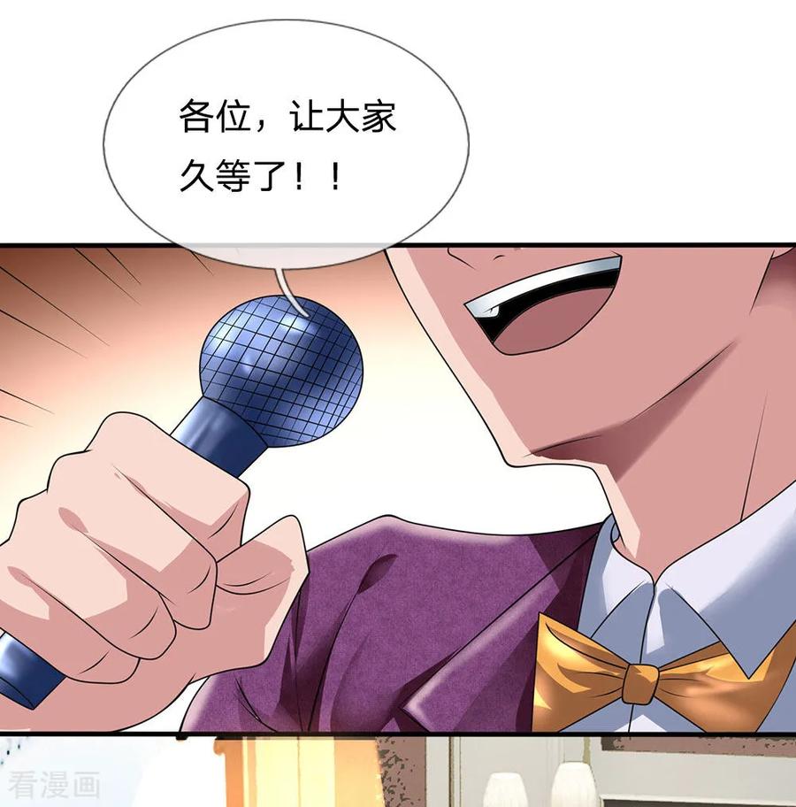 第108话 竞拍开始2