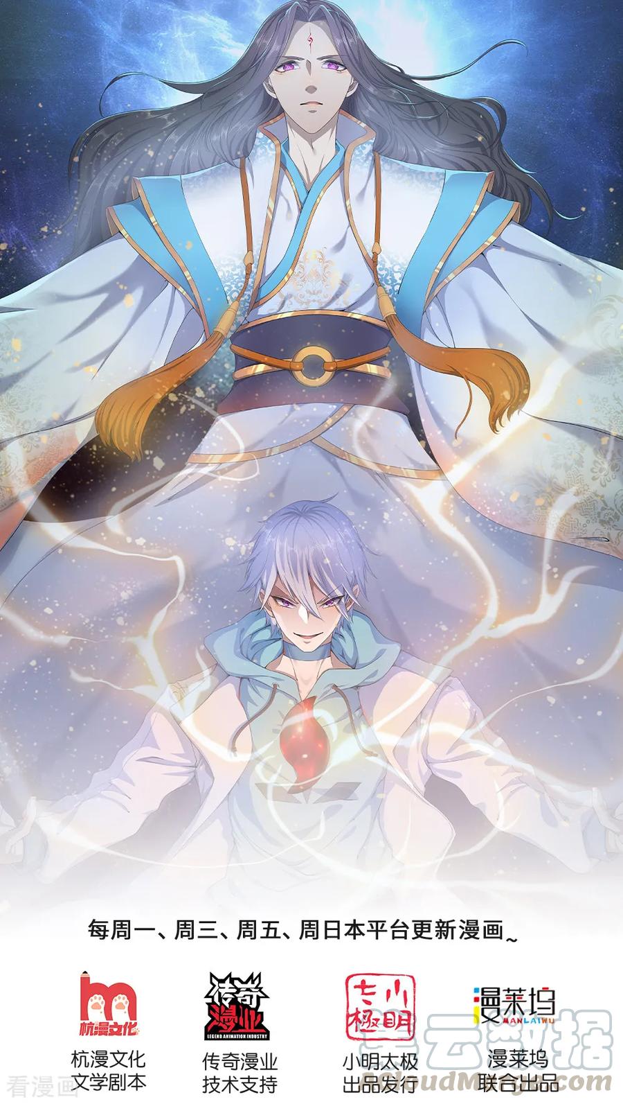 都市之逆天仙尊9漫画,第133话 空间戒指1图