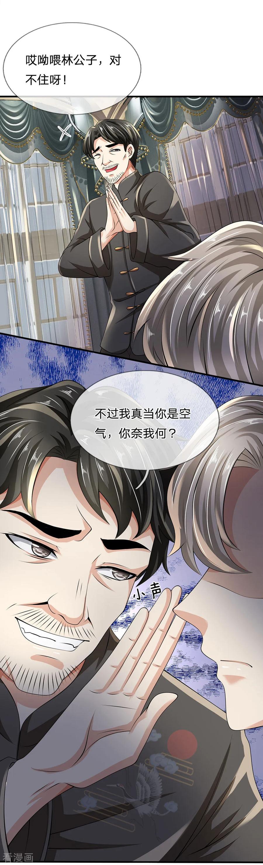 第110话 滚出我的视线范围2