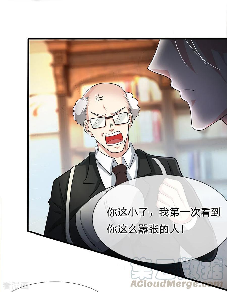 都市之逆天仙尊漫画漫画,第16话 这就叫嚣张？1图