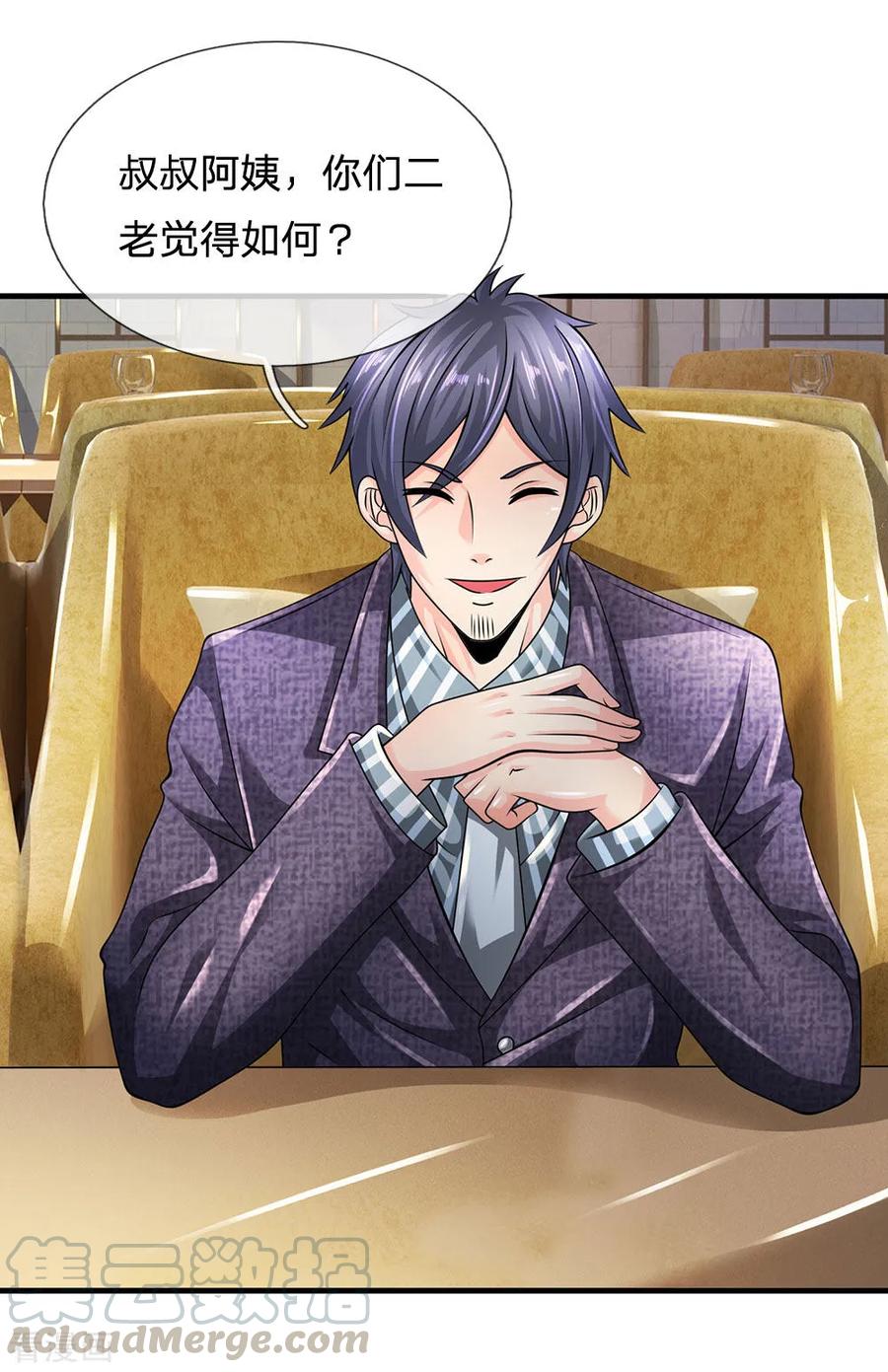 都市之逆天仙尊合集漫画,第96话 臭虫也敢与龙虎争1图