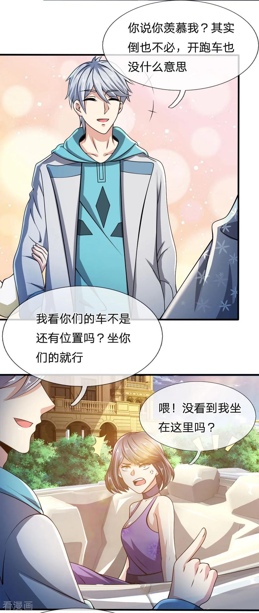 都市之逆天仙尊40-60漫画,第53话 处处为难3图