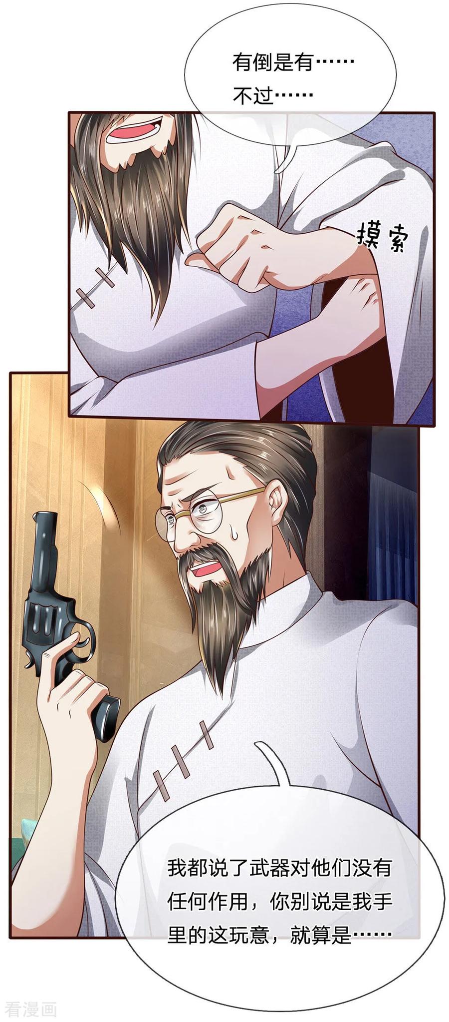 都市之逆天仙尊短剧免费观看漫画,第65话 修为太差3图