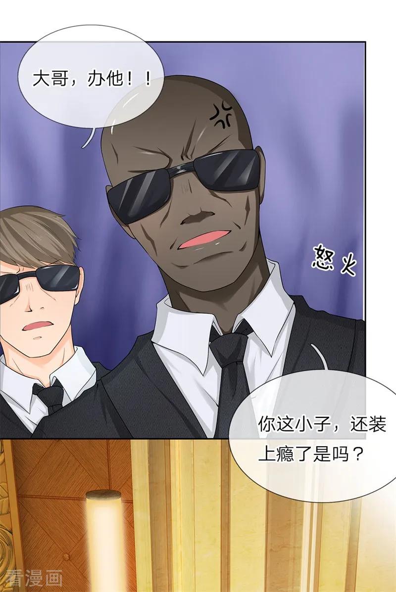 都市之逆天仙尊漫画免费观看漫画,第2话 重活一世4图