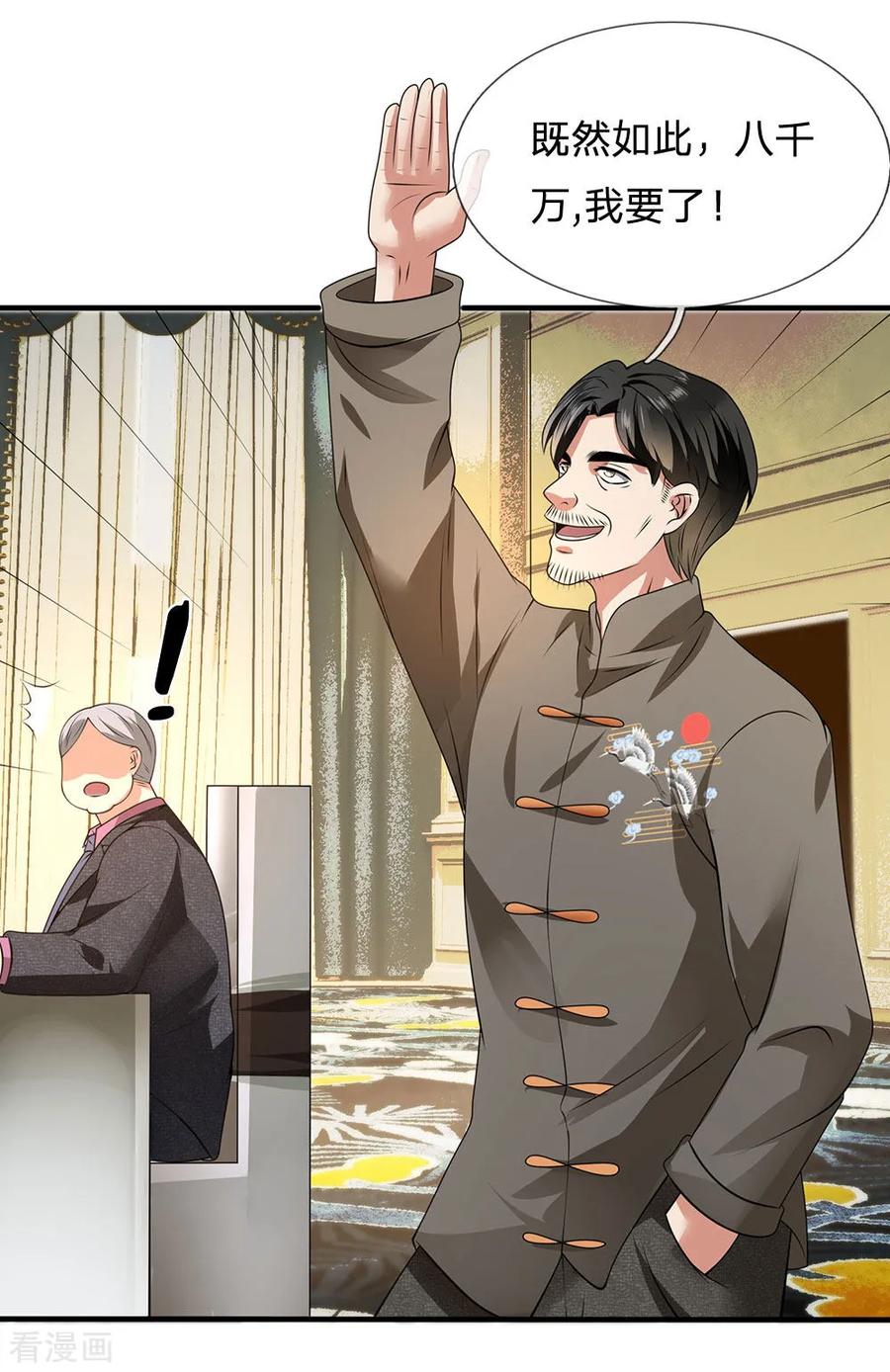 第111话 最后一件商品2