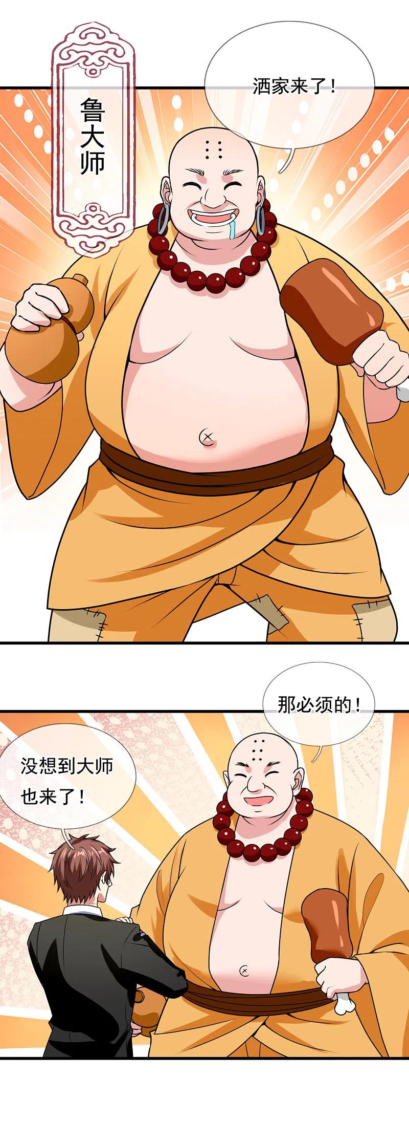 第210话 酒肉和尚3