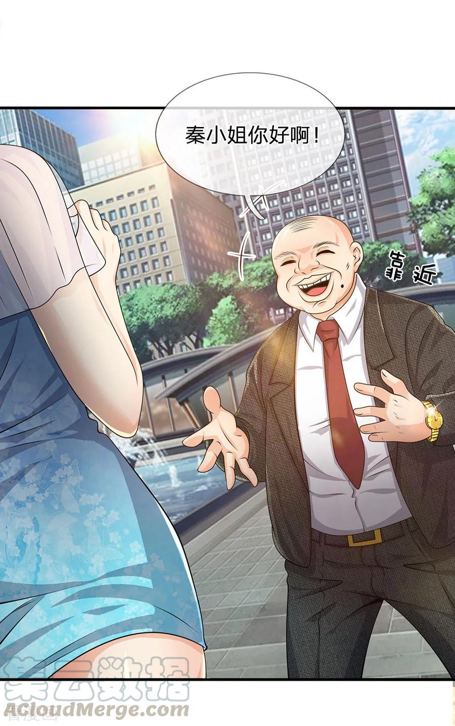 都市之逆天仙尊短剧免费观看漫画,第87话 相亲对象1图