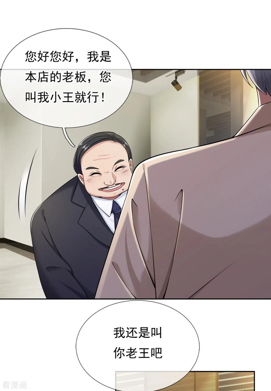 第159话 离我远点！3