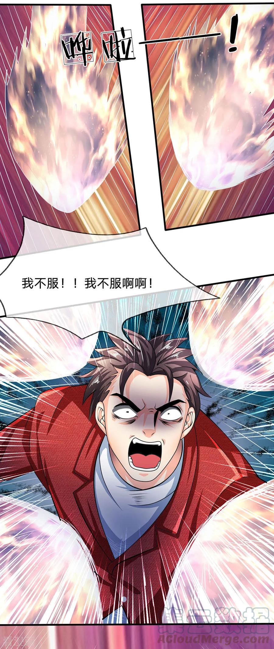 第32话 得到法器0