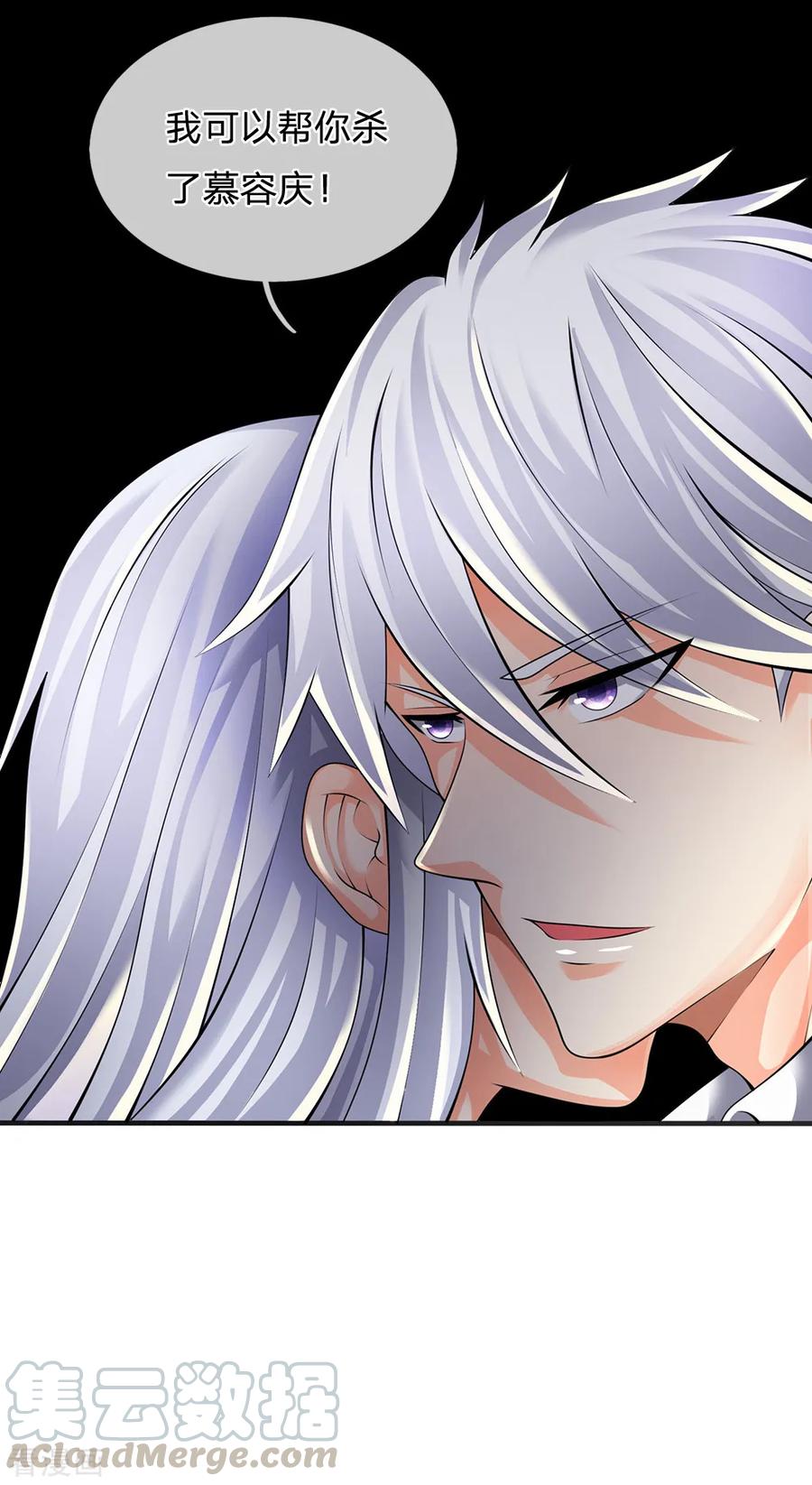 都市之逆天仙尊40-60漫画,第131话 绝对差距4图