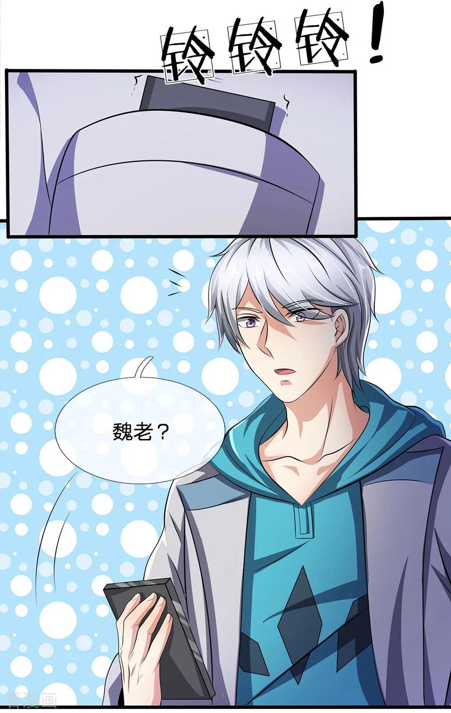 第63话 讨论对策3