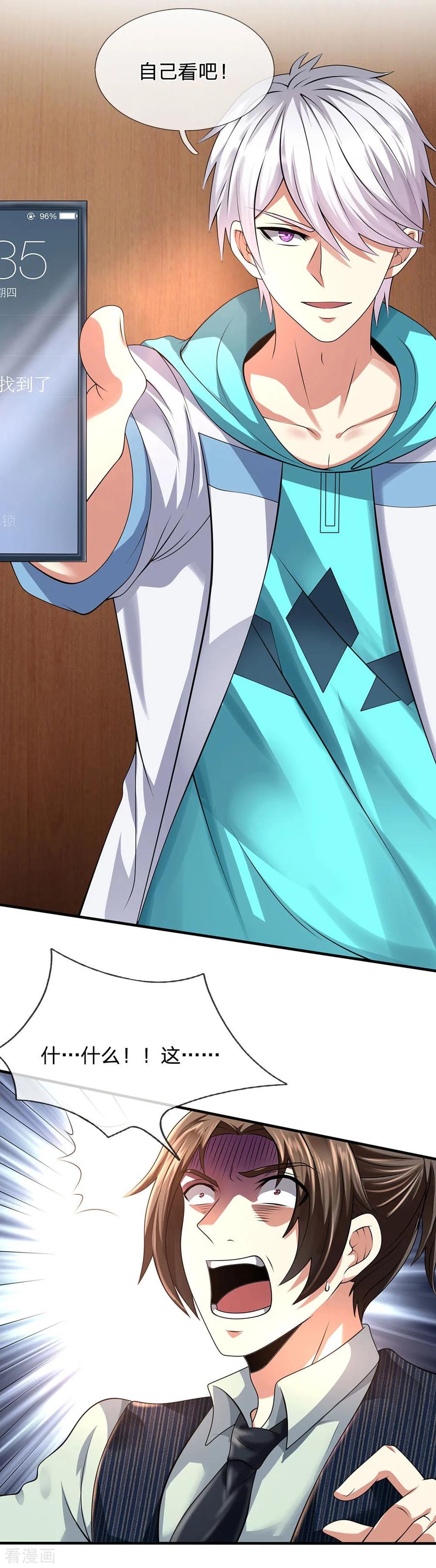 第82话 缺了一些运气2