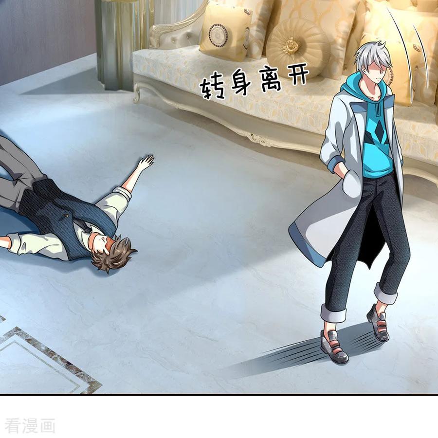 第83话 真正的林氏后人3