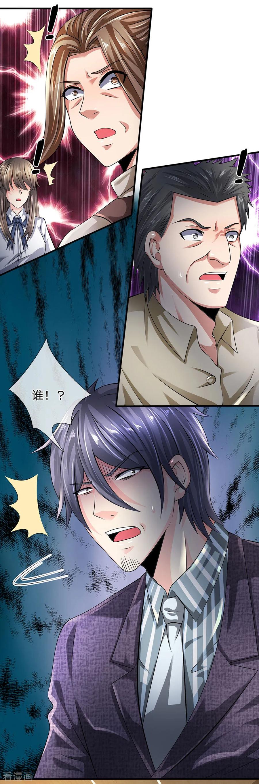 都市之逆天仙尊合集漫画,第96话 臭虫也敢与龙虎争3图