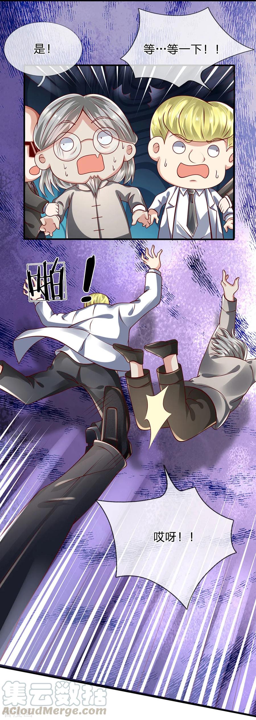 第49话 施展医术0