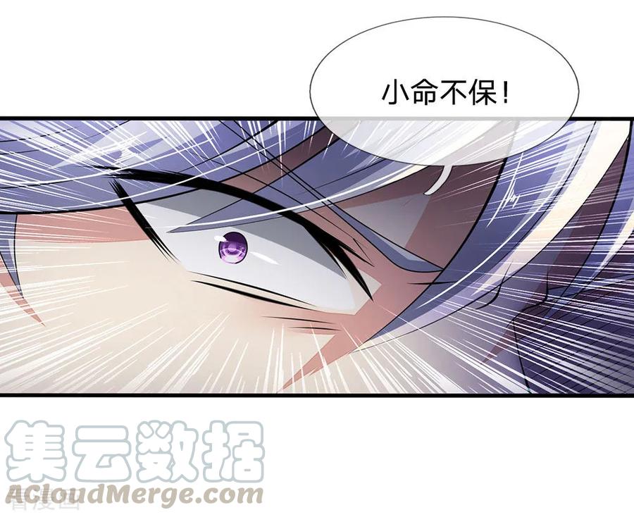 第43话 好自为之4