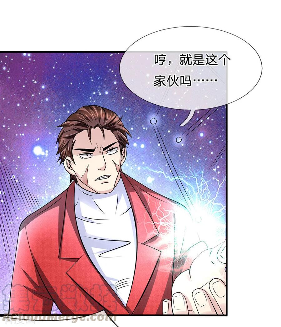 都市之逆天仙尊女主是谁漫画,第24话 寻找神秘药剂1图