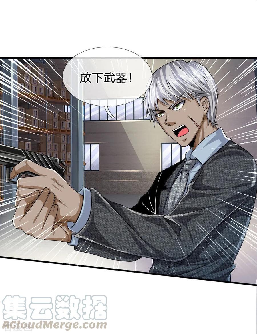 第81话 技高一筹0