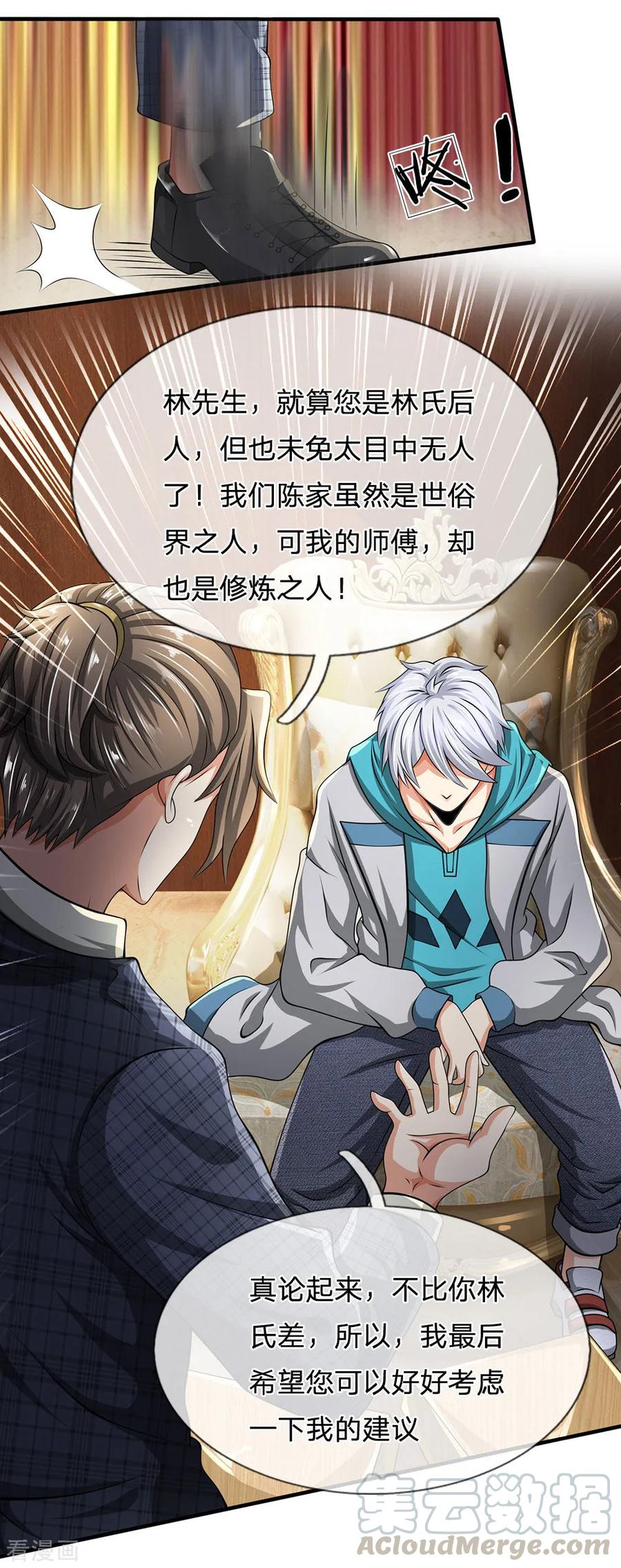 第72话 能奈我何？4