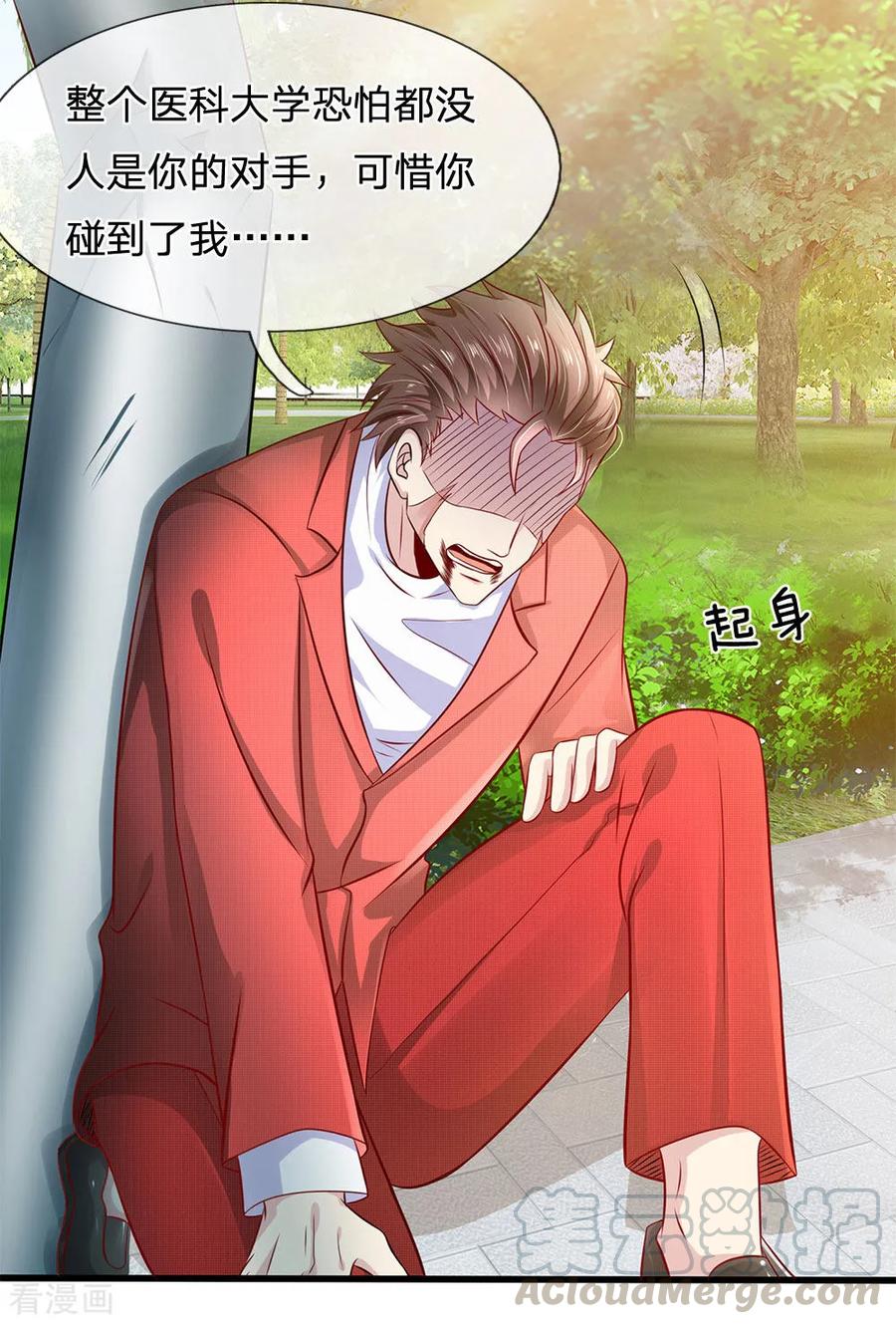 第30话 九鬼念珠0